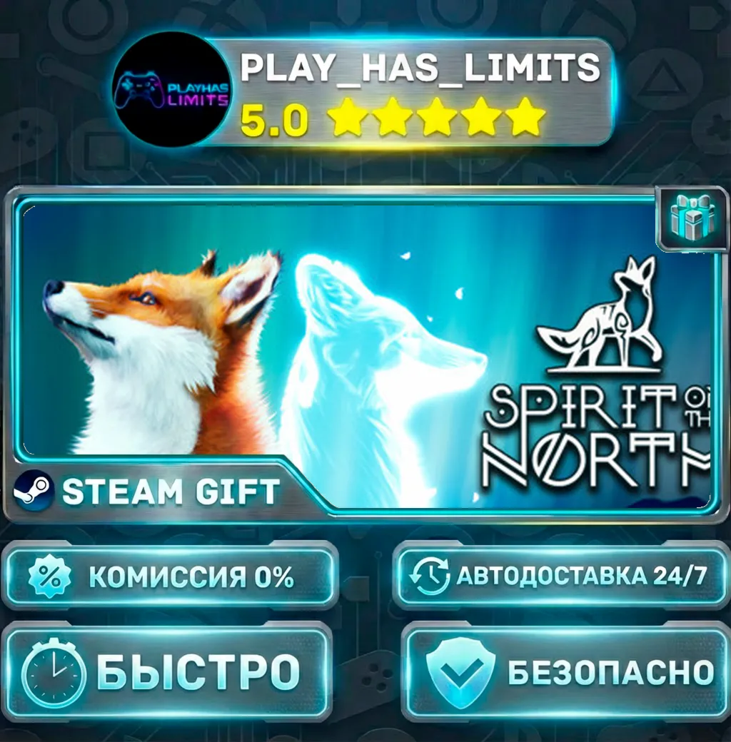 Spirit of the North *RU/BY/UA/СНГ Steam Auto
