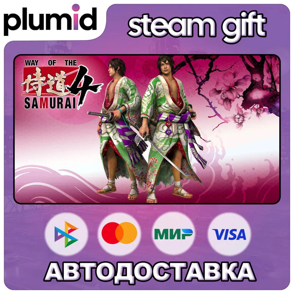 Way of the Samurai 4 Steam Gift / Россия + МИР / Авто