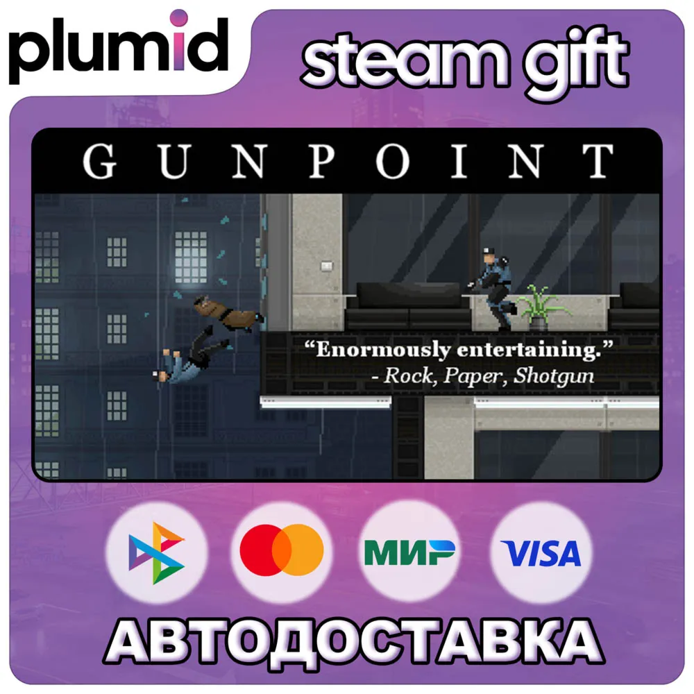 Gunpoint Steam Gift / Россия + МИР / Авто