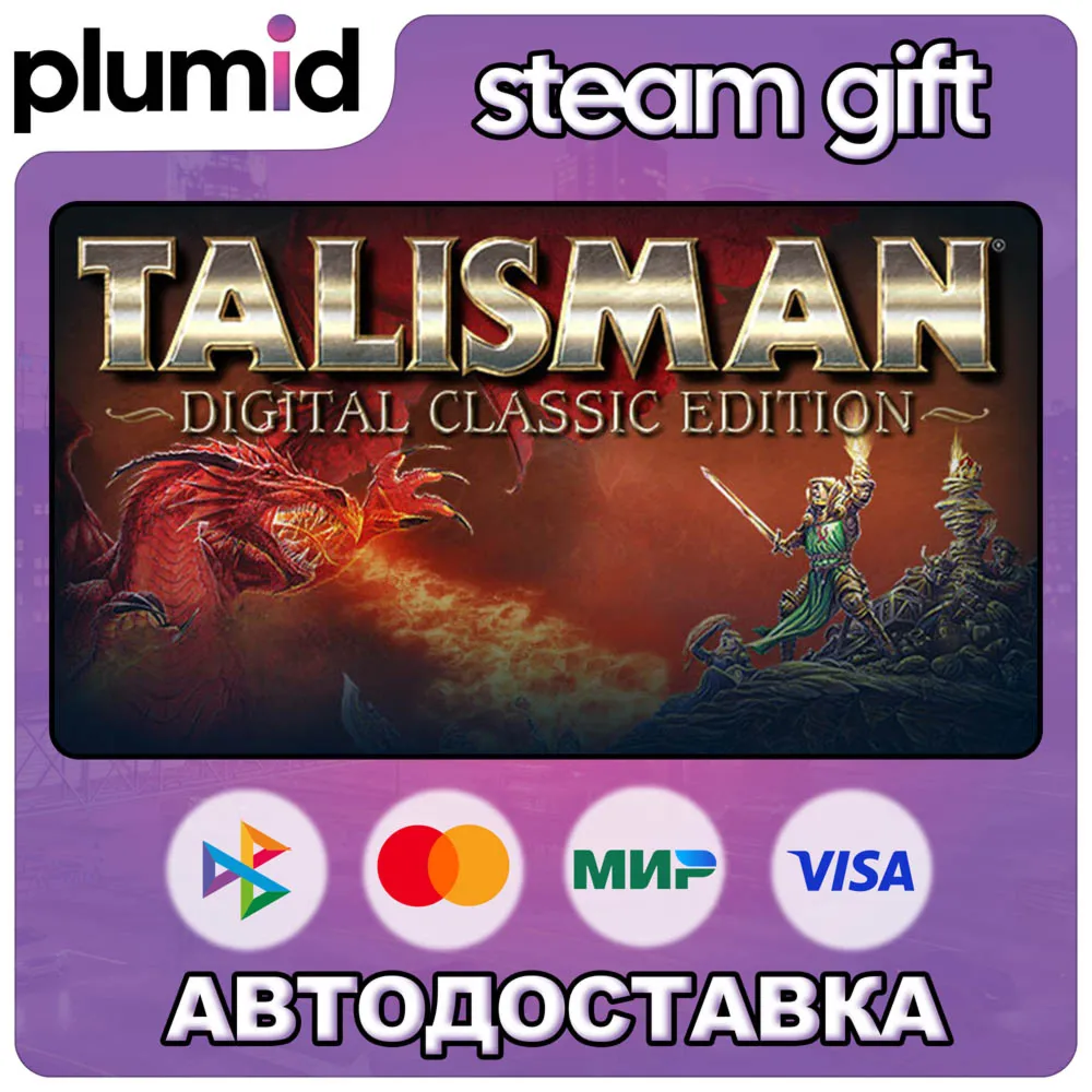 Talisman: Digital Classic Edition Steam Gift / Россия + МИР / Авто