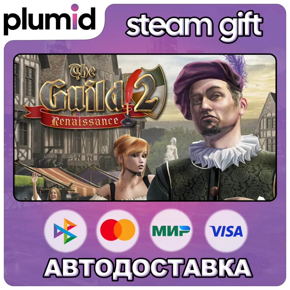 The Guild II Renaissance Steam Gift / Россия + МИР / Авто