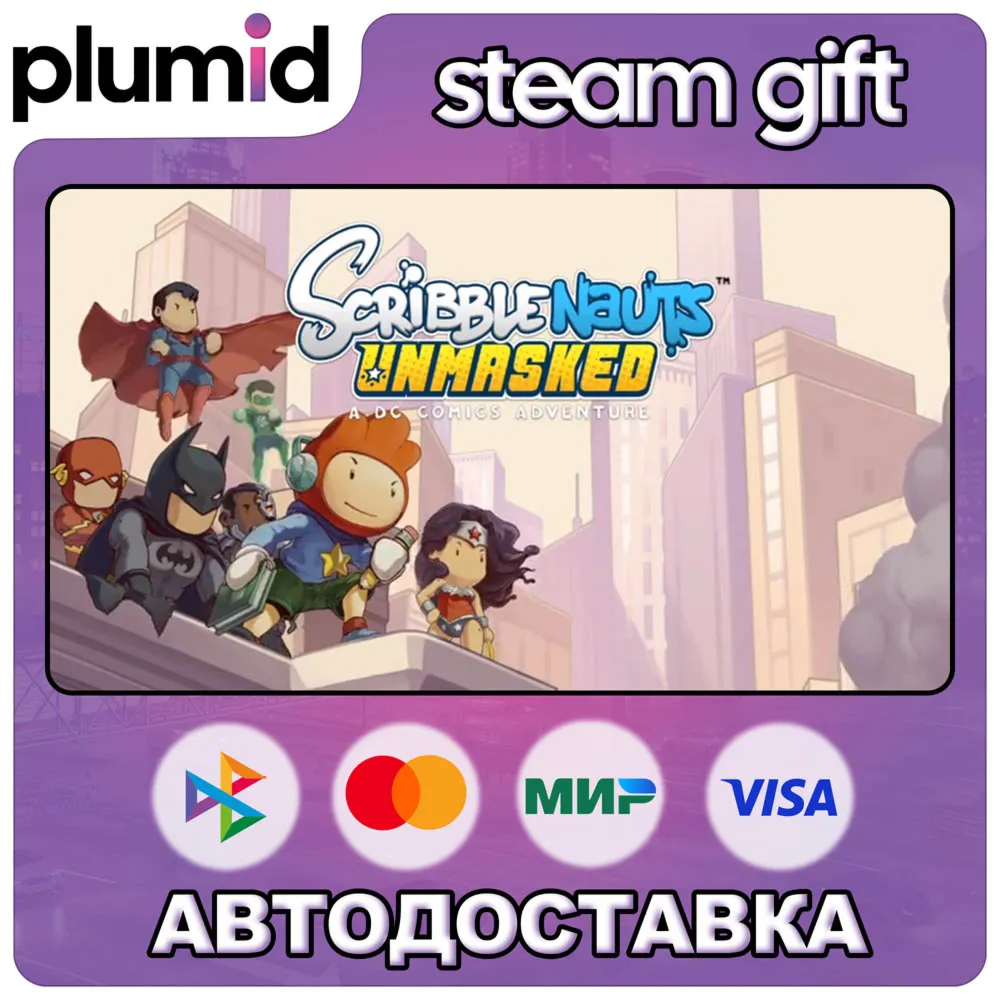 Scribblenauts Unmasked Steam Gift / Россия + МИР / Авто