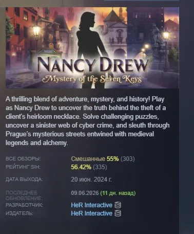 Nancy Drew: Mystery of the Seven Keys АВТОДОСТАВКА STEAM РОССИЯ