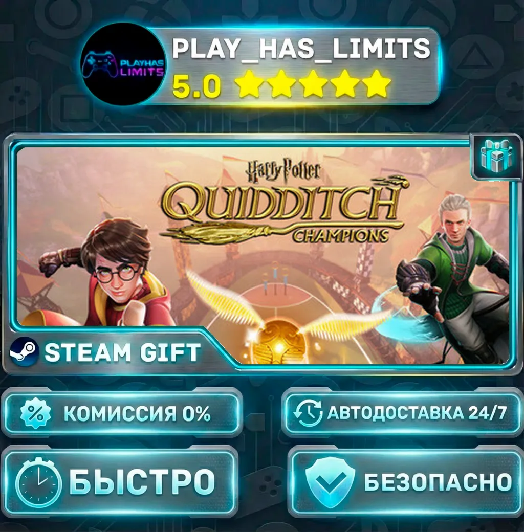 Harry Potter: Quidditch Champions — Deluxe *RU/BY/UA/СНГ Steam Auto