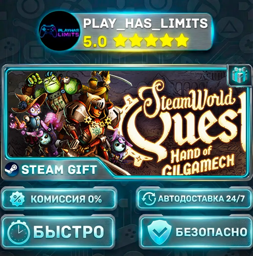 SteamWorld Quest: Hand of Gilgamech *RU/BY/UA/СНГ Steam Auto