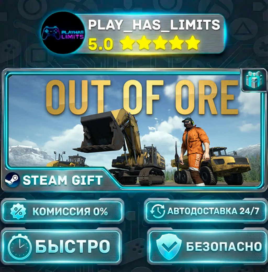 Out of Ore *RU/BY/UA/СНГ Steam Auto