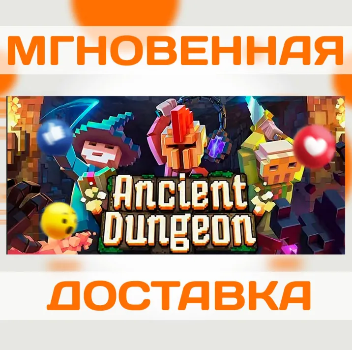 ANCIENT DUNGEON VR \ STEAM \ КЛЮЧ