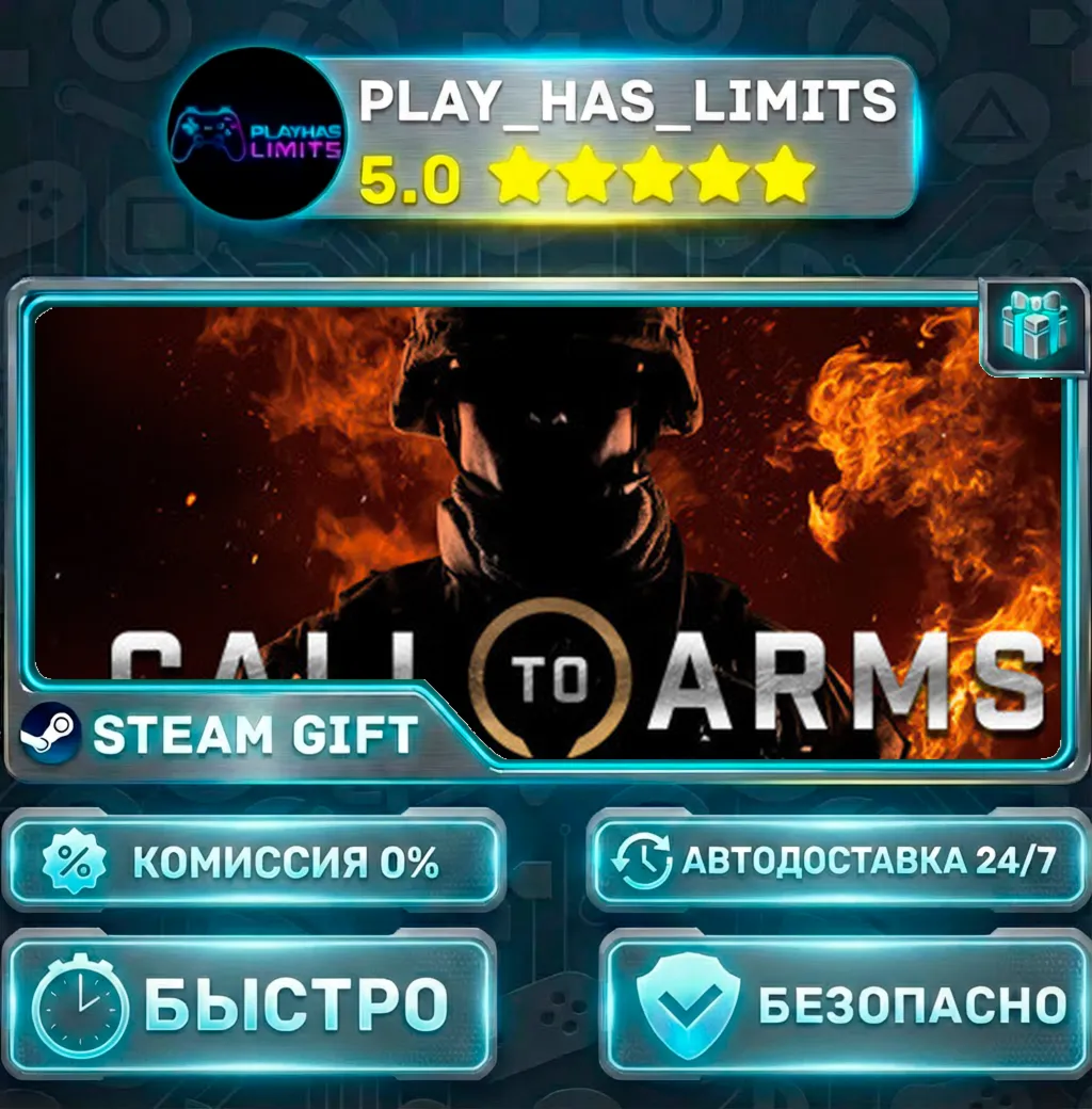 Call to Arms — Ultimate *RU/BY/UA/СНГ Steam Auto