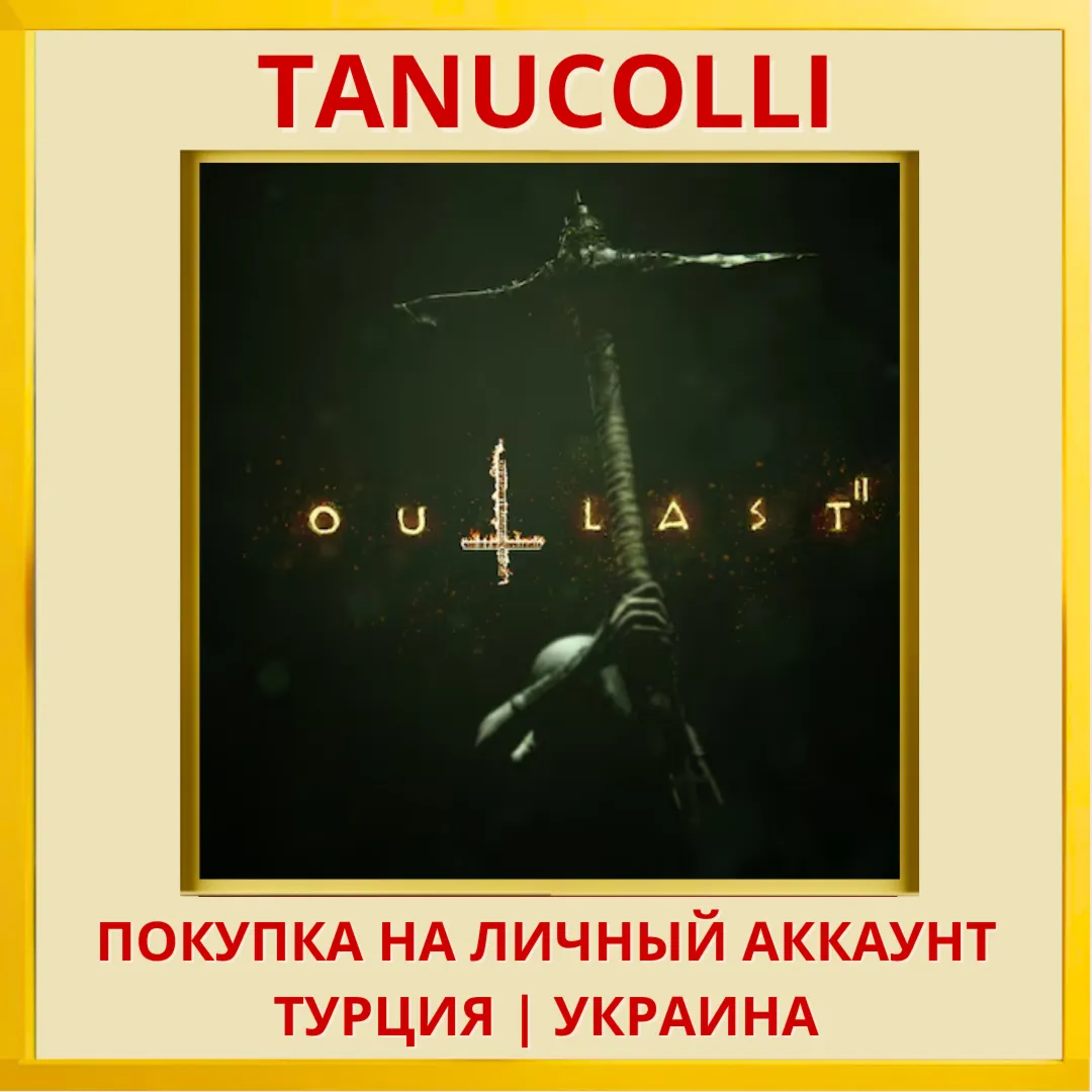 Outlast 2 PS4/PS5/PS Турция/Украина
