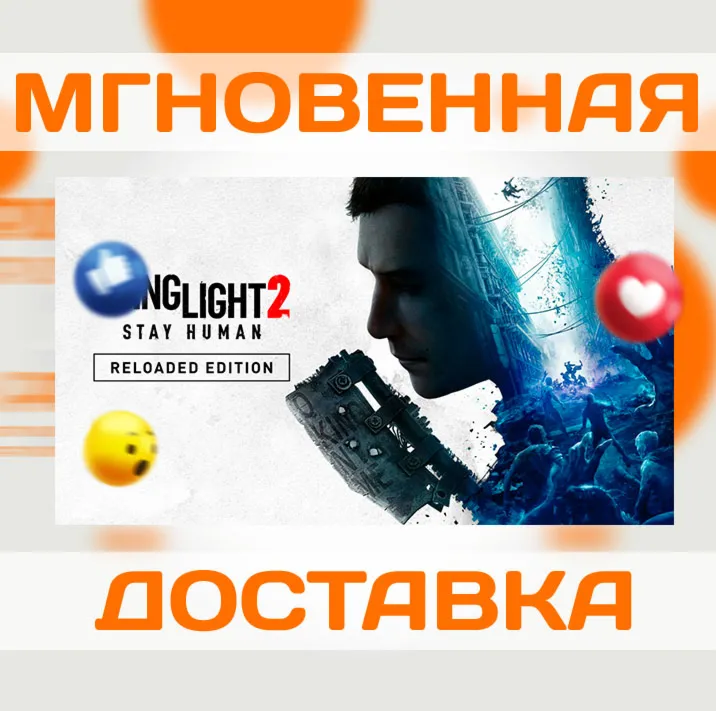 DYING LIGHT 2 STAY HUMAN - RELOADED EDITION \ STEAM \ КЛЮЧ