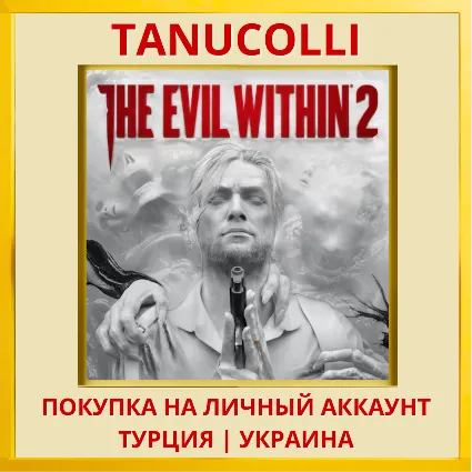 The Evil Within 2 PS4/PS5/PS Турция/Украина