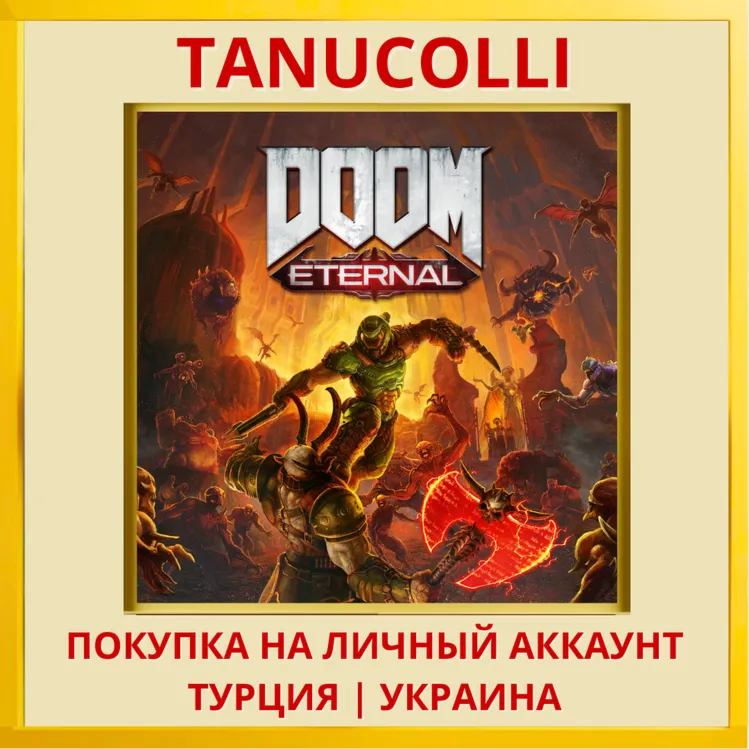 DOOM Eternal PS4/PS5/PS Турция/Украина