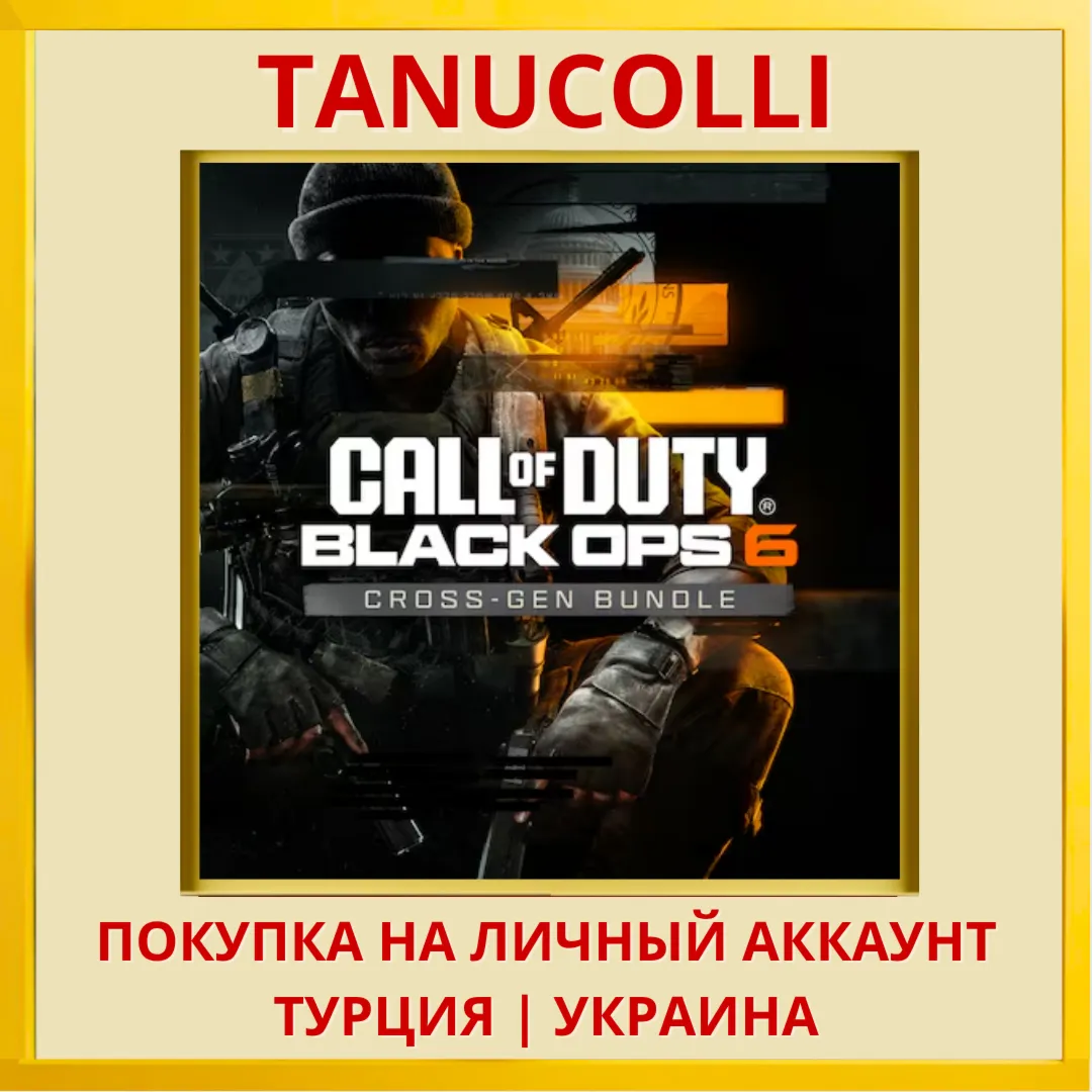 Call of Duty: Black Ops 6 - Набор Cross-Gen PS4/PS5/PS Турция/Украина