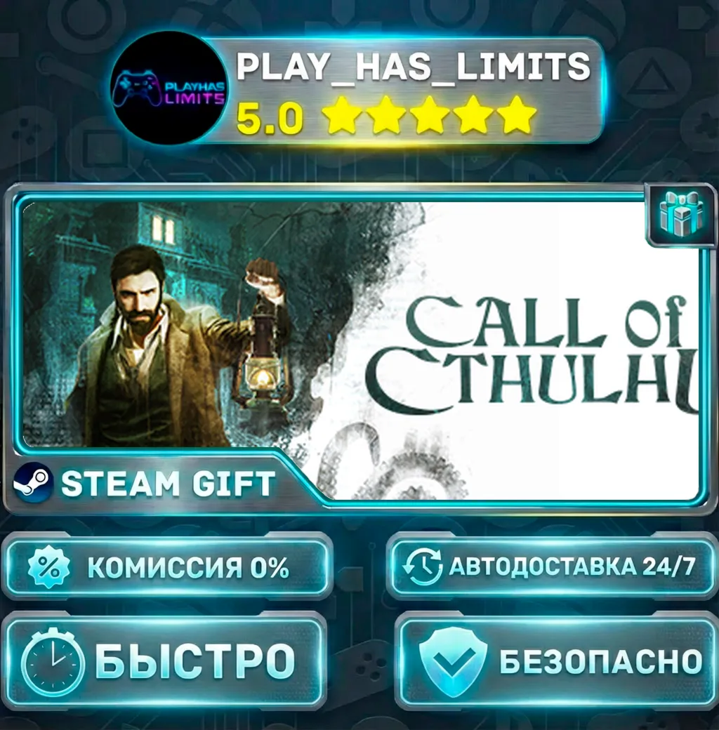 Call of Cthulhu *RU/BY/UA/СНГ Steam Auto