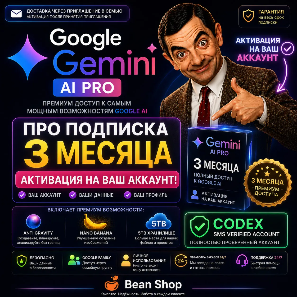 GOOGLE AI PRO 3 месяца | НА ВАШЕЙ ЭЛЕКТРОННОЙ ПОЧТЕ | Гарантия