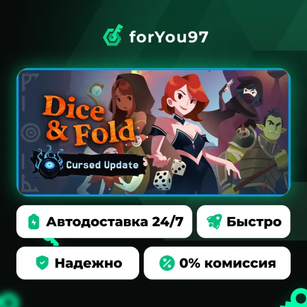 Dice & Fold · Steam Gift · АВТОДОСТАВКА