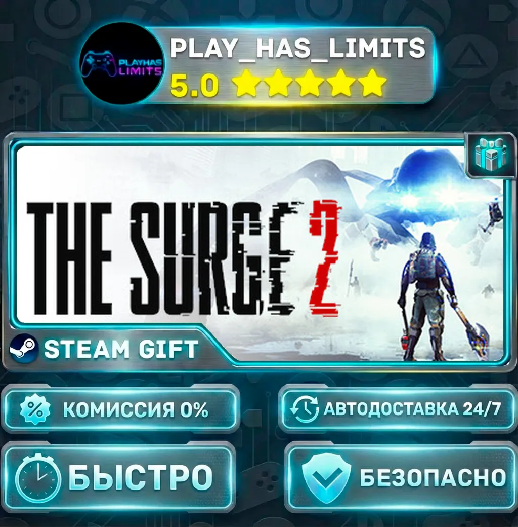 The Surge 2 — Premium *RU/BY/UA/СНГ Steam Auto