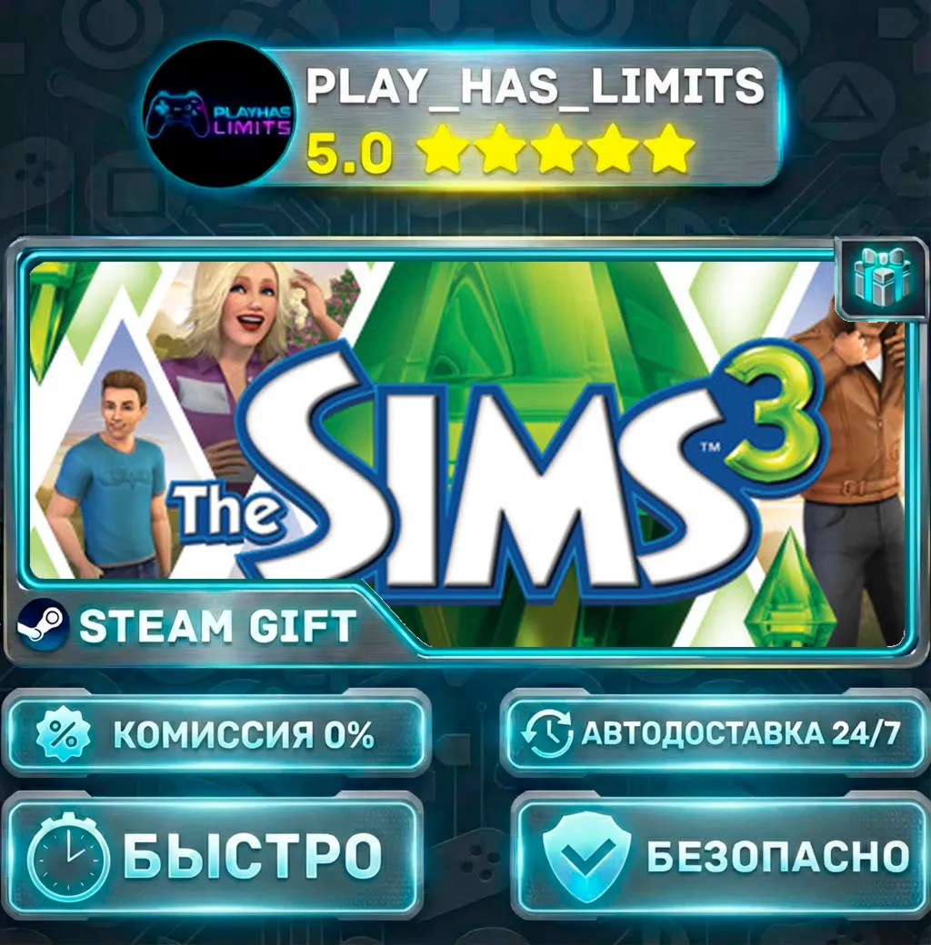 The Sims™ 3 *RU/BY/UA/СНГ Steam Auto