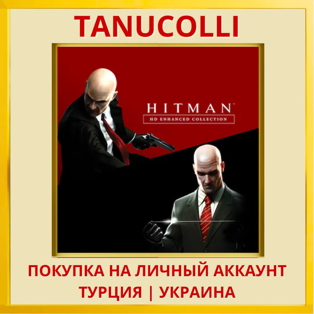 Hitman HD Enhanced Collection PS4/PS5/PS Турция