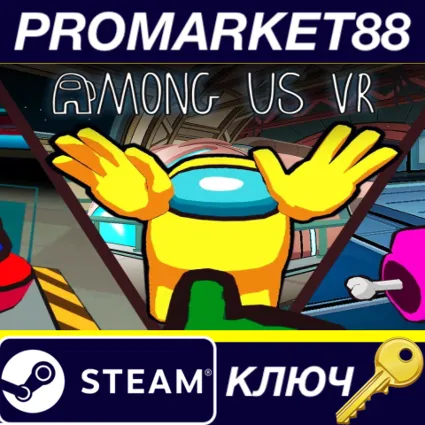 Among Us VR Steam КЛЮЧ GLOBAL