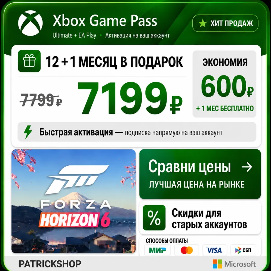 ⭐ МЕГА ДЁШЕВО + БЫСТРО ⭐ XBOX GAME PASS ULTIMATE 1-12 ⚡