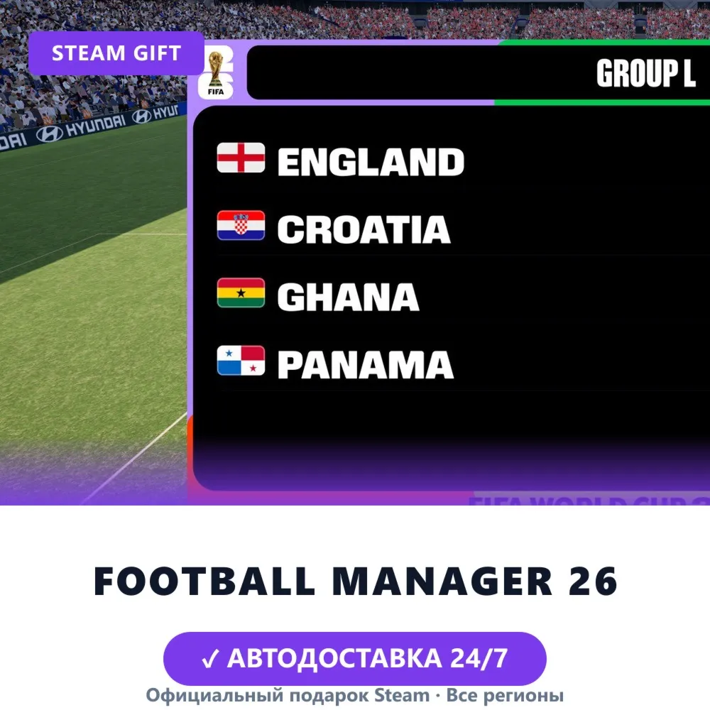 Football Manager 26 (Steam Gift) · РФ и весь мир · Автодоставка 24/7