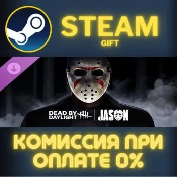 Dead by Daylight: Jason Steam Gift СТИМ ГИФТ ПК АВТОДОСТАВКА ПОДАРОК DLC