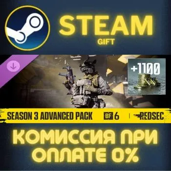 Season 3 Advanced Pack - Battlefield™ 6 and REDSEC Steam Gift СТИМ ГИФТ ПК ПОДАРОК
