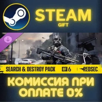Search and Destroy Pack - Battlefield™ 6 and REDSEC Steam Gift СТИМ ГИФТ ПК ПОДАРОК
