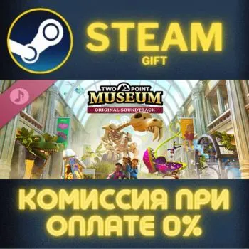 Two Point Museum Soundtrack Steam Gift СТИМ ГИФТ ПК АВТОДОСТАВКА ПОДАРОК DLC