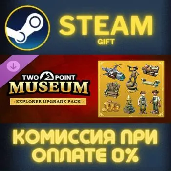 Two Point Museum: Explorer Upgrade Pack Steam Gift СТИМ ГИФТ ПК АВТОДОСТАВКА ПОДАРОК