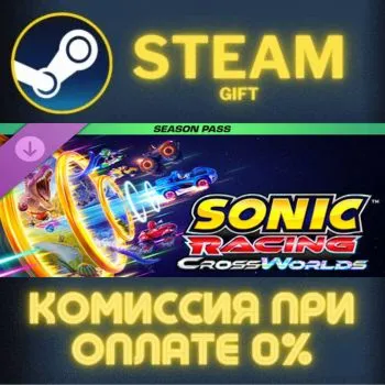Sonic Racing: CrossWorlds Season Pass Steam Gift СТИМ ГИФТ ПК АВТОДОСТАВКА ПОДАРОК