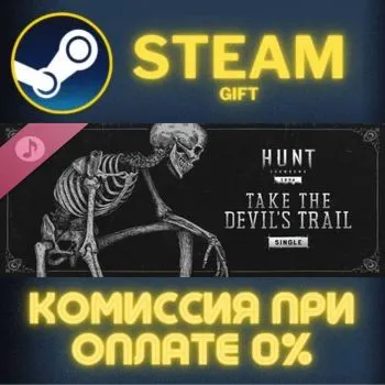 Hunt: Showdown 1896 – Take the Devil’s Trail Steam Gift СТИМ ГИФТ ПК АВТОДОСТАВКА