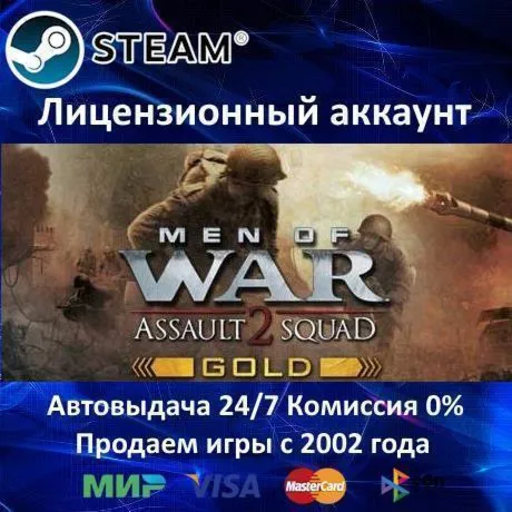 Men of War Assault Squad 2 Gold Edition️Steam⭐+ 15 ИгрАКЦИЯ⭐0% Карты