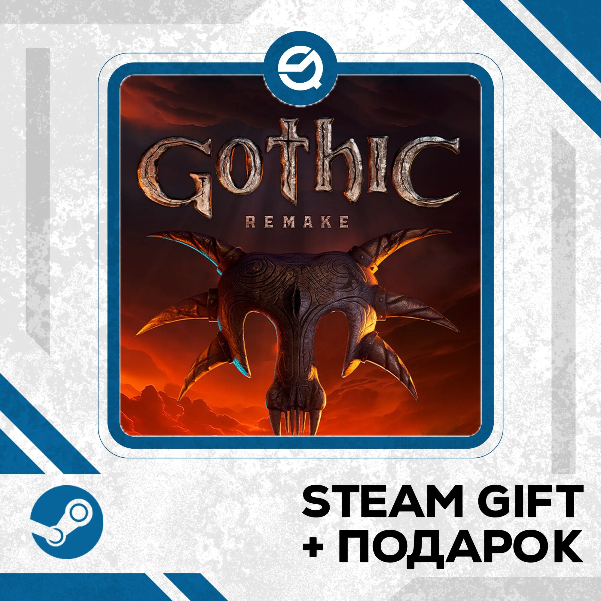 Gothic 1 Remake • RU/УКР/КЗ/СНГ