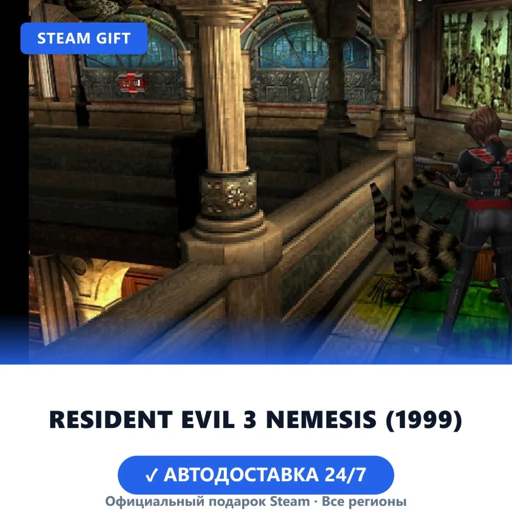 Resident Evil 3 Nemesis (1999) (Steam Gift) · РФ и весь мир · Автодоставка 24/7