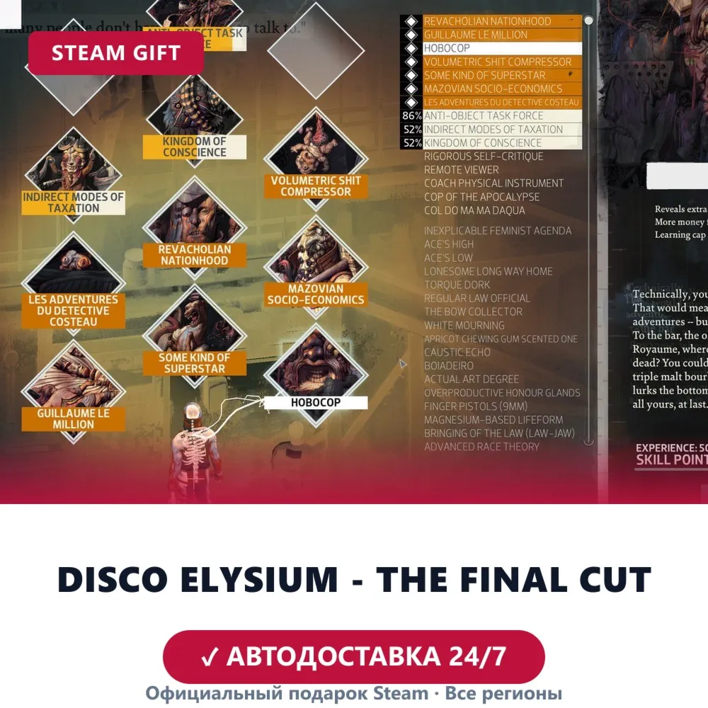 Disco Elysium - The Final Cut (Steam Gift) · РФ и весь мир · Автодоставка 24/7