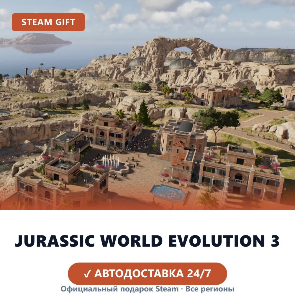 Jurassic World Evolution 3 (Steam Gift) · РФ и весь мир · Автодоставка 24/7
