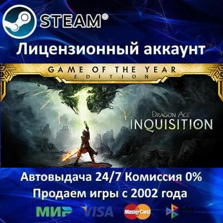 ✅Dragon Age: Inquisition GOTY✔️+ 35 games🎁Steam⭐Region Free🌎