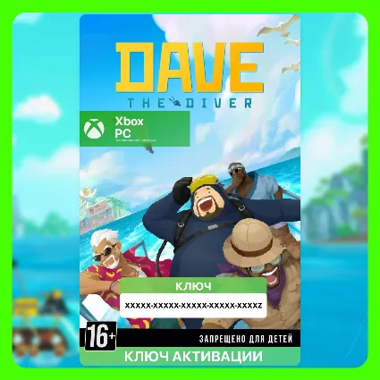 Ключ | Dave The Diver (Xbox + PC)
