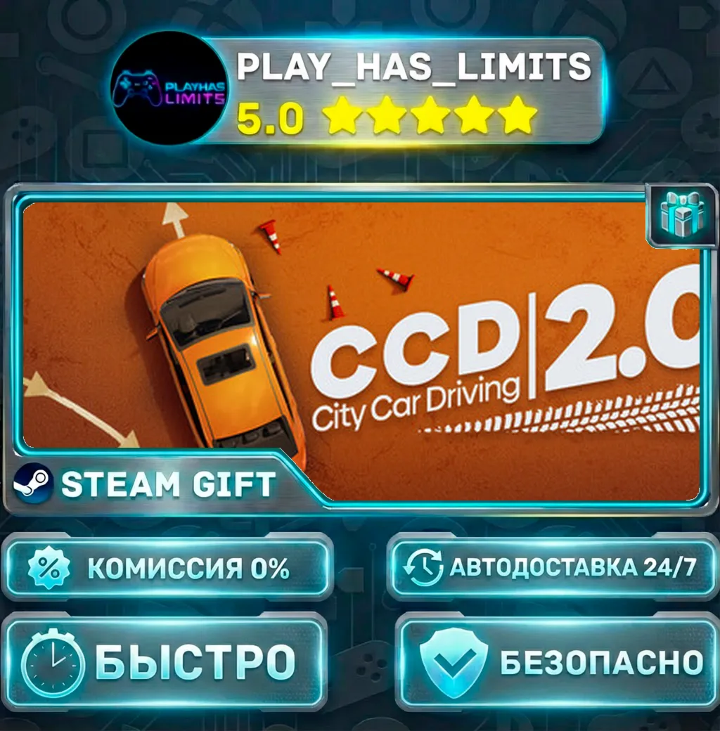 City Car Driving 2.0 *RU/BY/UA/СНГ Steam Auto