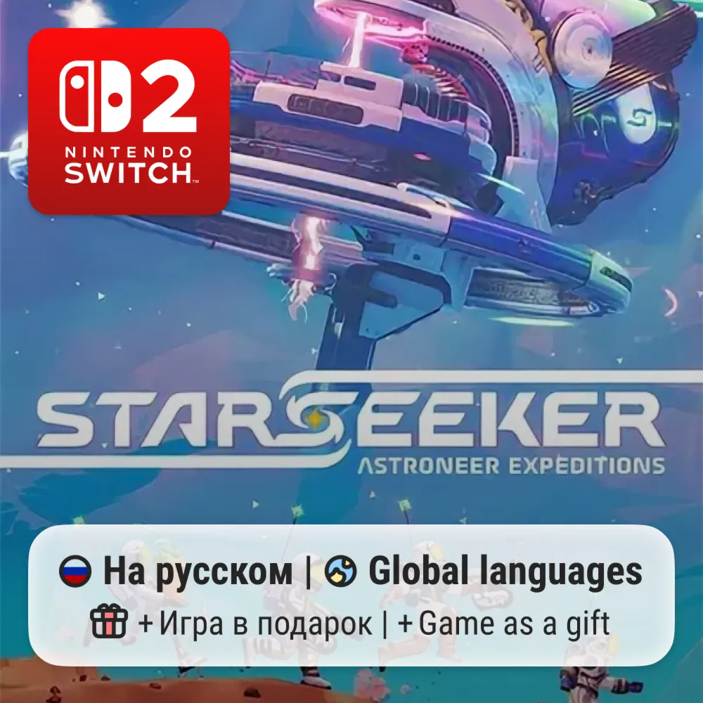 Starseeker: Astroneer Expeditions | Nintendo Switch 2