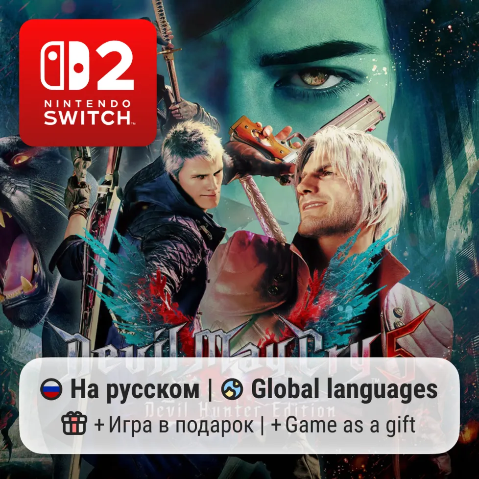 Devil May Cry 5 Devil Hunter Edition | Nintendo Switch 2