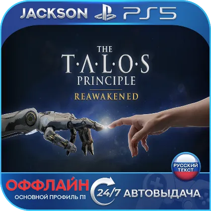 The Talos Principle: Reawakened (PS5) RUS | Оффлайн⭕️