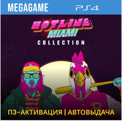 Hotline Miami Collection (PS4/RUS) П3-Активация
