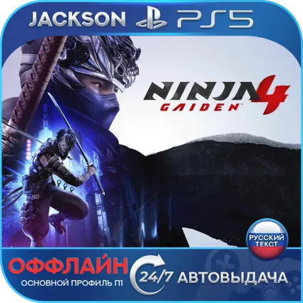 NINJA GAIDEN 4 (PS5) RUS | Оффлайн⭕️