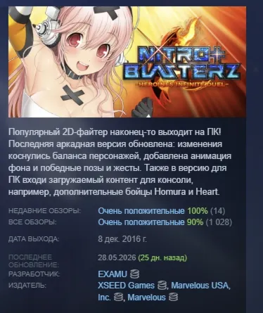 Nitroplus Blasterz: Heroines Infinite Duel АВТОДОСТАВКА STEAM РОССИЯ