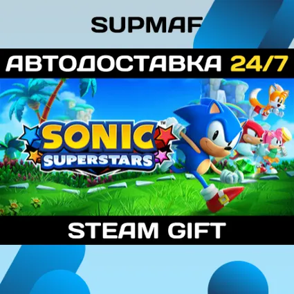 SONIC SUPERSTARS | STEAM GIFT | RU・KZ・UA・BY・CIS