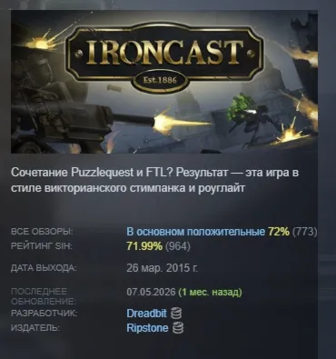 Ironcast STEAM KEY REGION GLOBAL+РОССИЯ