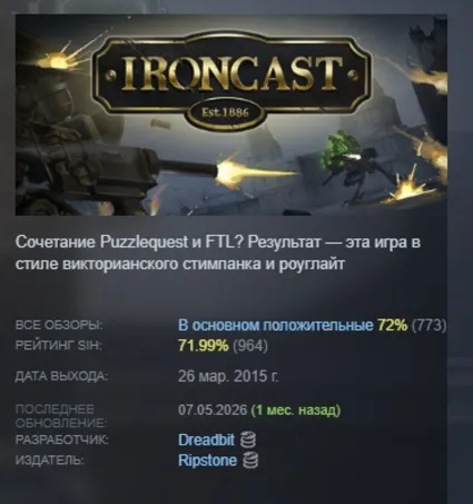 Ironcast STEAM KEY REGION GLOBAL+РОССИЯ